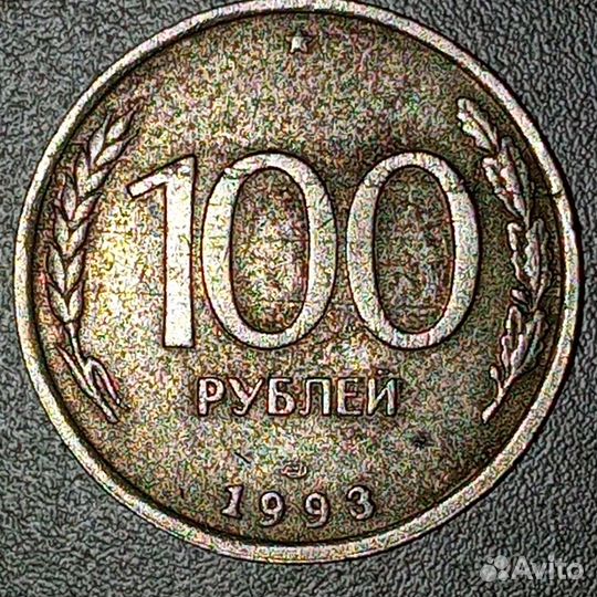 Монета 1993 года лмд