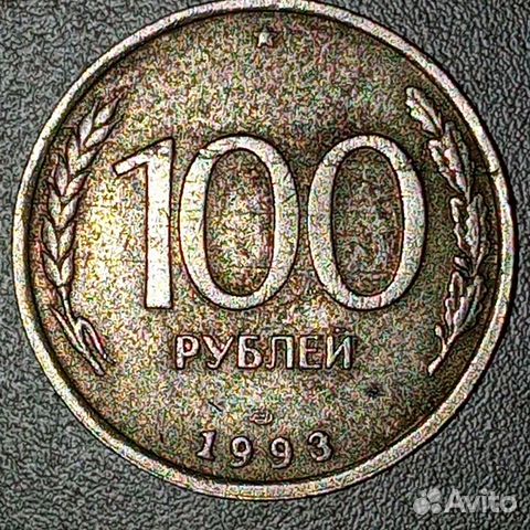 Монета 1993 года лмд