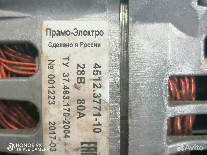 Генератор урал маз