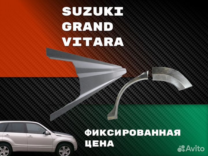 Пороги ремонтные Honda CR-V