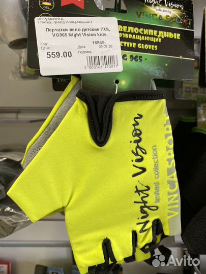 Велосипедные перчатки, велоперчатки