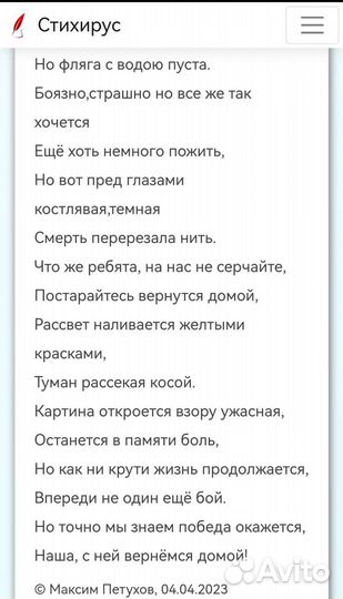 Стихи на заказ