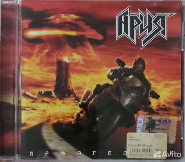 Ария-Армагеддон. Cd