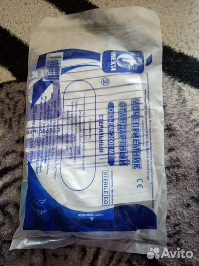 Мочеприемник