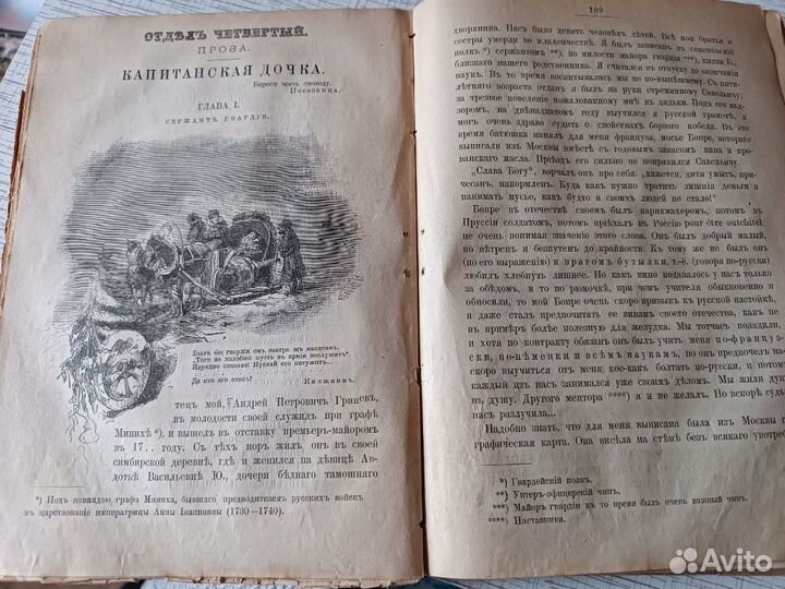 Сочинения Пушкина 1899 г, журнал Комбайн, 1932г