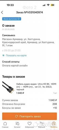 Провод hdmi 8k