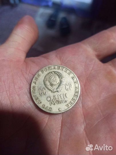 1 рубль