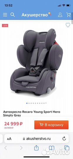 Автомобильное детское кресло Recaro 1-2-3