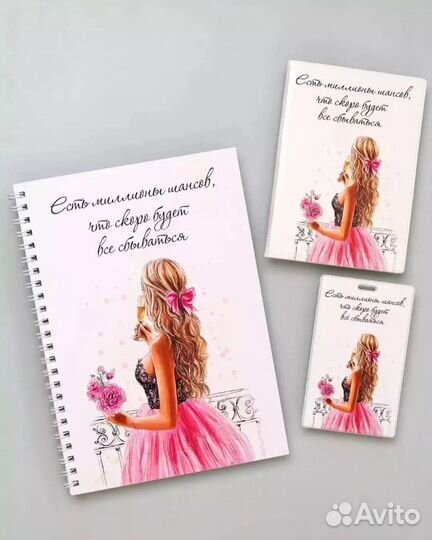 Подарок девушке