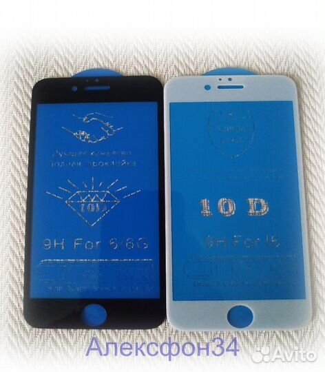 Защитные стекла iPhone на 6,6S,6P,7,8,7P,X, Xr