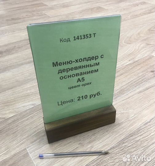 Менюхолдер А5, деревянное основание, цвет 