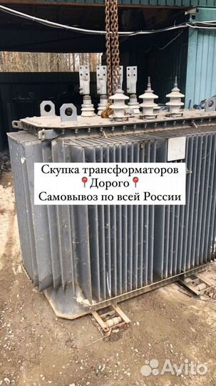 Трансформатор обмен арт63758