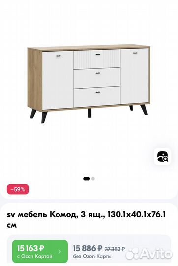 Комод