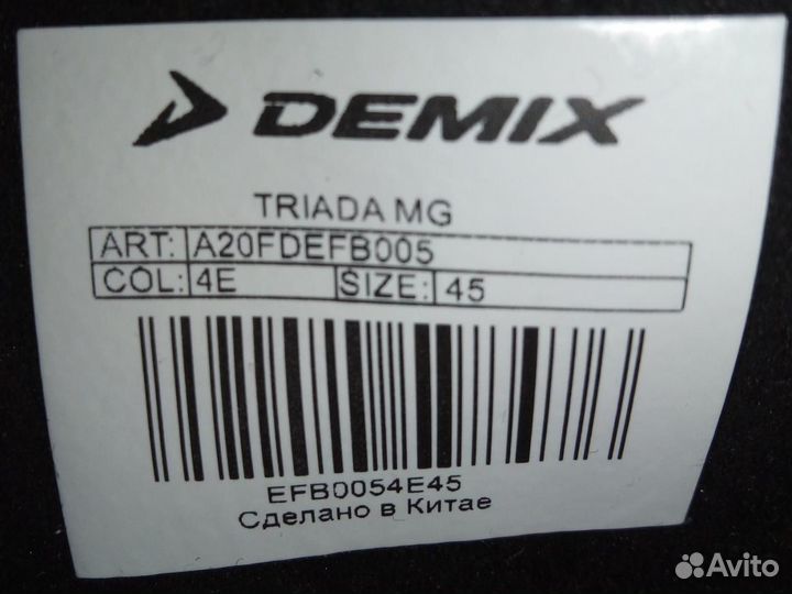 Размер 45 длина по стельке 29см Бутсы Demix Новые