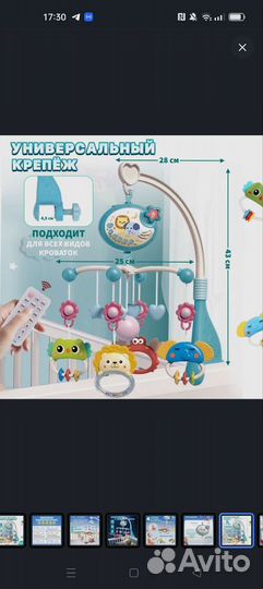 Мобиль на кроватку с проектором