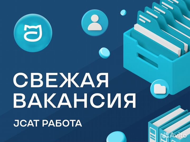 Оператор на подработку (входящие обращения)