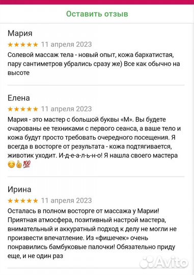 Массаж м. Бабушкинская