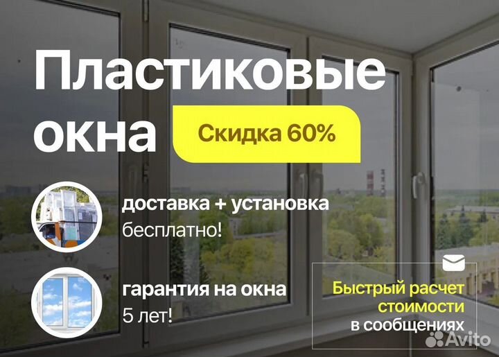 Остекление балконов