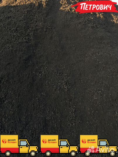 Грунт плодородный