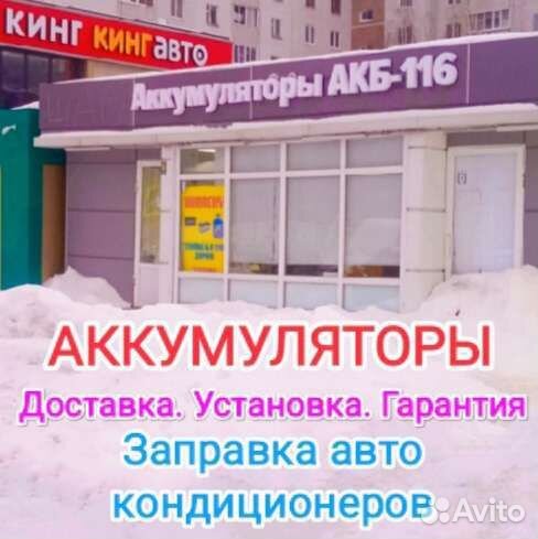 Аккумулятор на авто с доставкой. Гарантия. 24/7