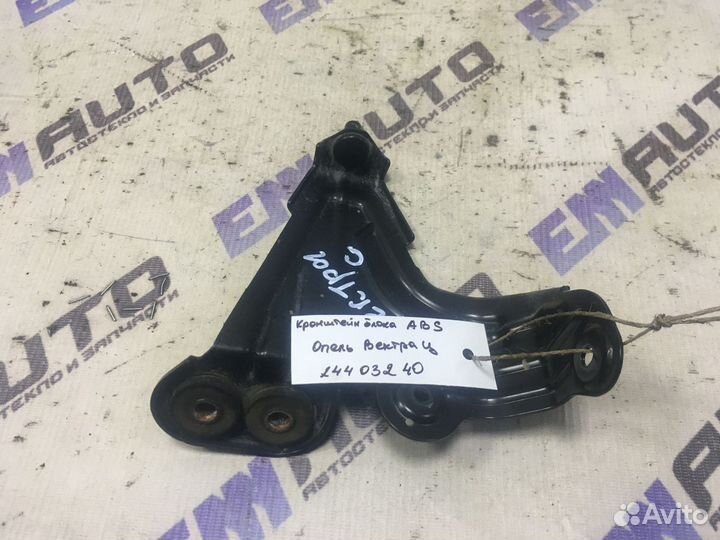 Кронштейн блока ABS Опель Вектра Ц