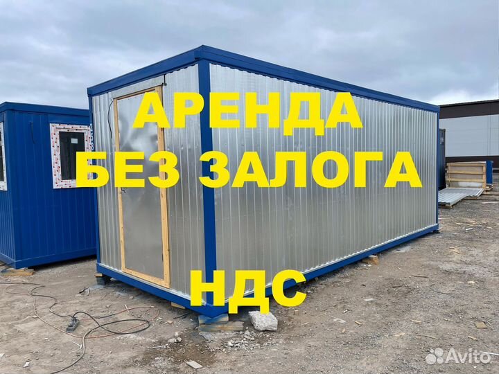 Бытовка металлическая