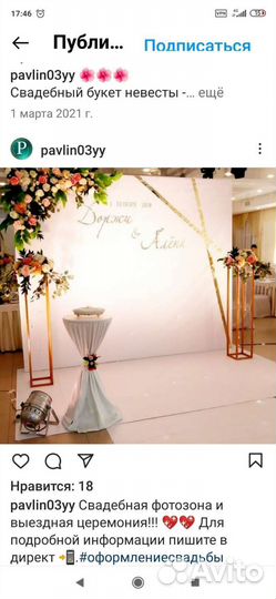 Свадебный декор в аренду