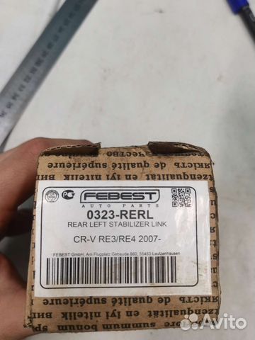 Стойки стабилизатора зад. лев. Honda CR-V