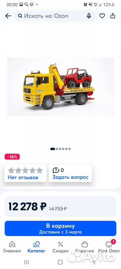 Эвакуатор Bruder