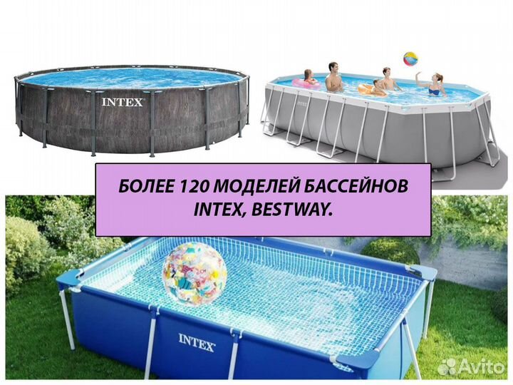 Бассейн / Каркасный бассейн