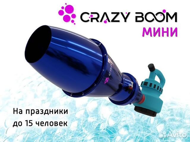 Как перезагрузить бум мини. Mini Boom вынос.