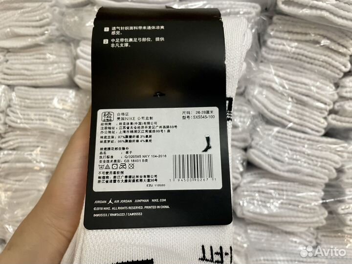 Носки Jordan оригинал