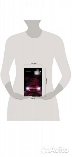 Стивен кинг кристина