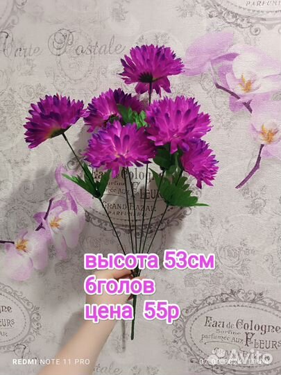 Искусственные цветы