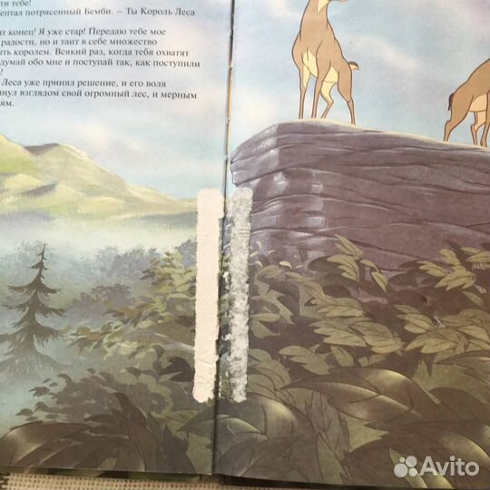 Книги Дисней Эгмонт Бэмби 102 долматинца