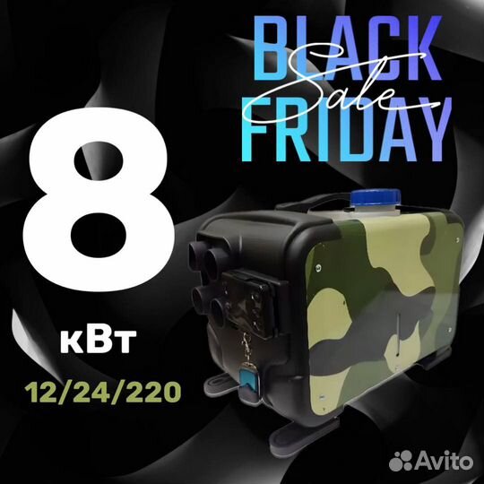 Отопитель сухой фен 8 квт (12/24/220v)