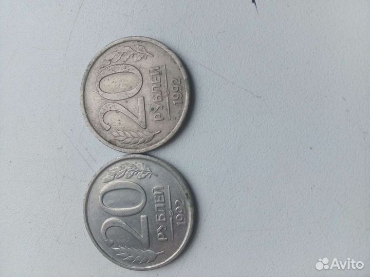 Монета брак 20 рублей 92 г