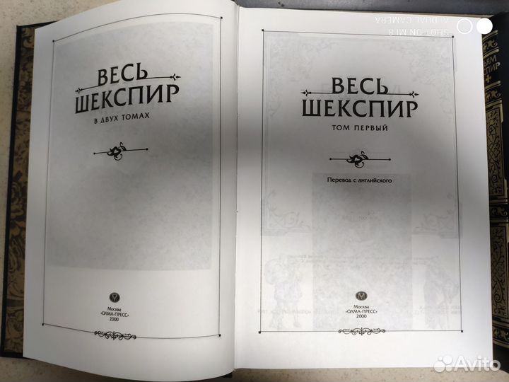 Уильям Шекспир