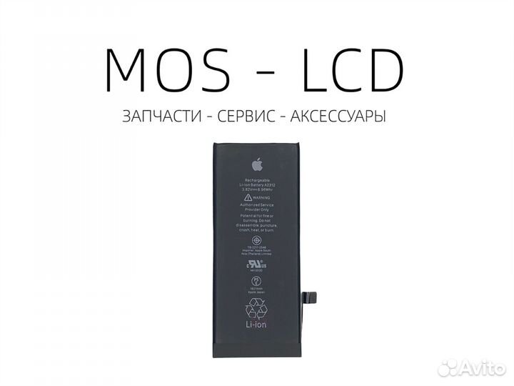 iPhone SE 2020 Аккумулятор акб