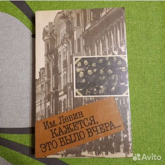 Книги о войне, о 30х годах, военные книги