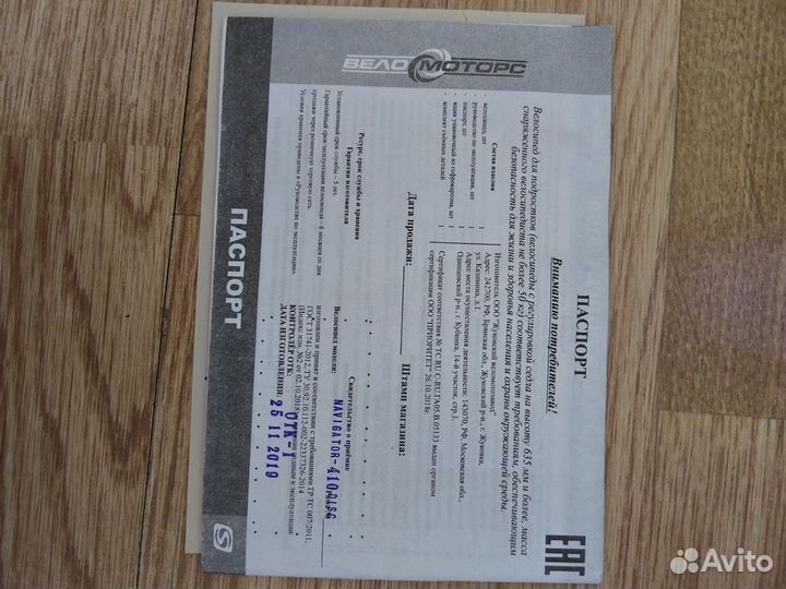 Продаю велосипед Велосипед Stels Navigator 410