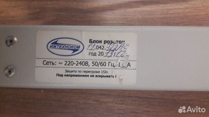 Блок розеток ижтехноком 19