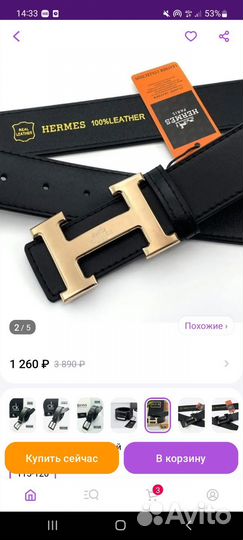 Мужской кожаный ремень