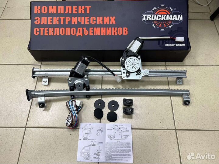 Электростеклоподъемники на газель