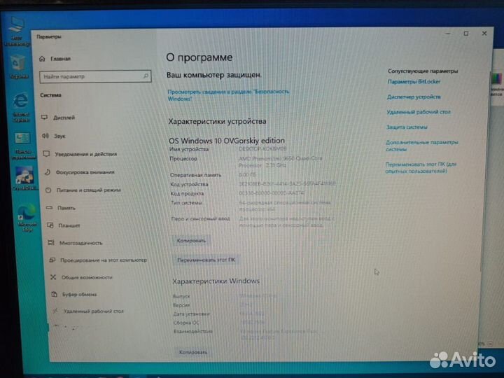 Компьютер