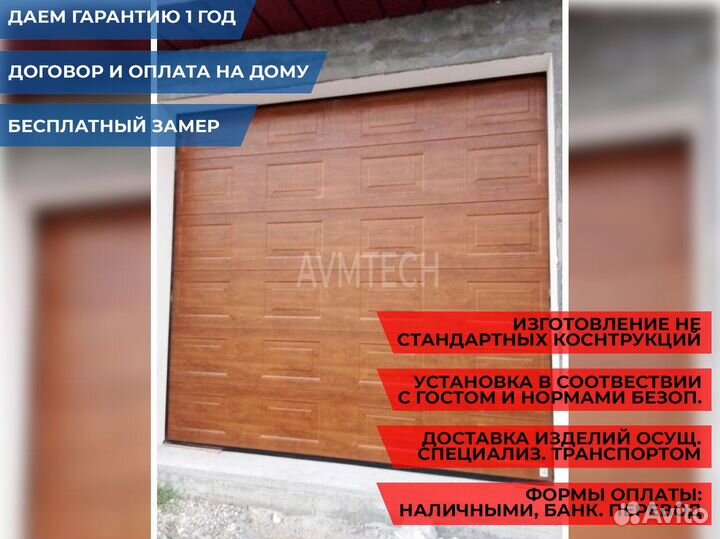 Секционные ворота для гаража