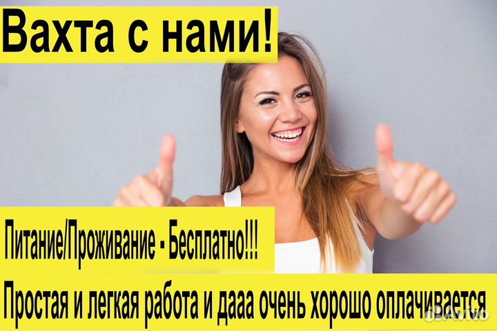 Комплектовщик (Вахта)