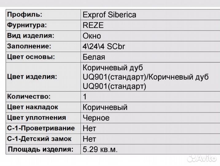 Панорамные окна