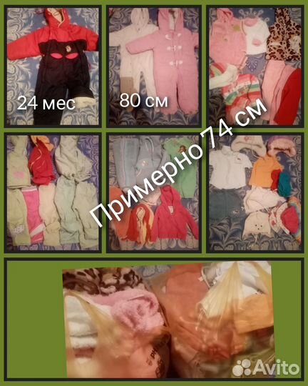 Детские вещи пакетом