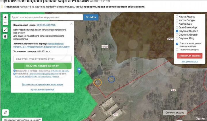 Участок 25 га (СНТ, ДНП)